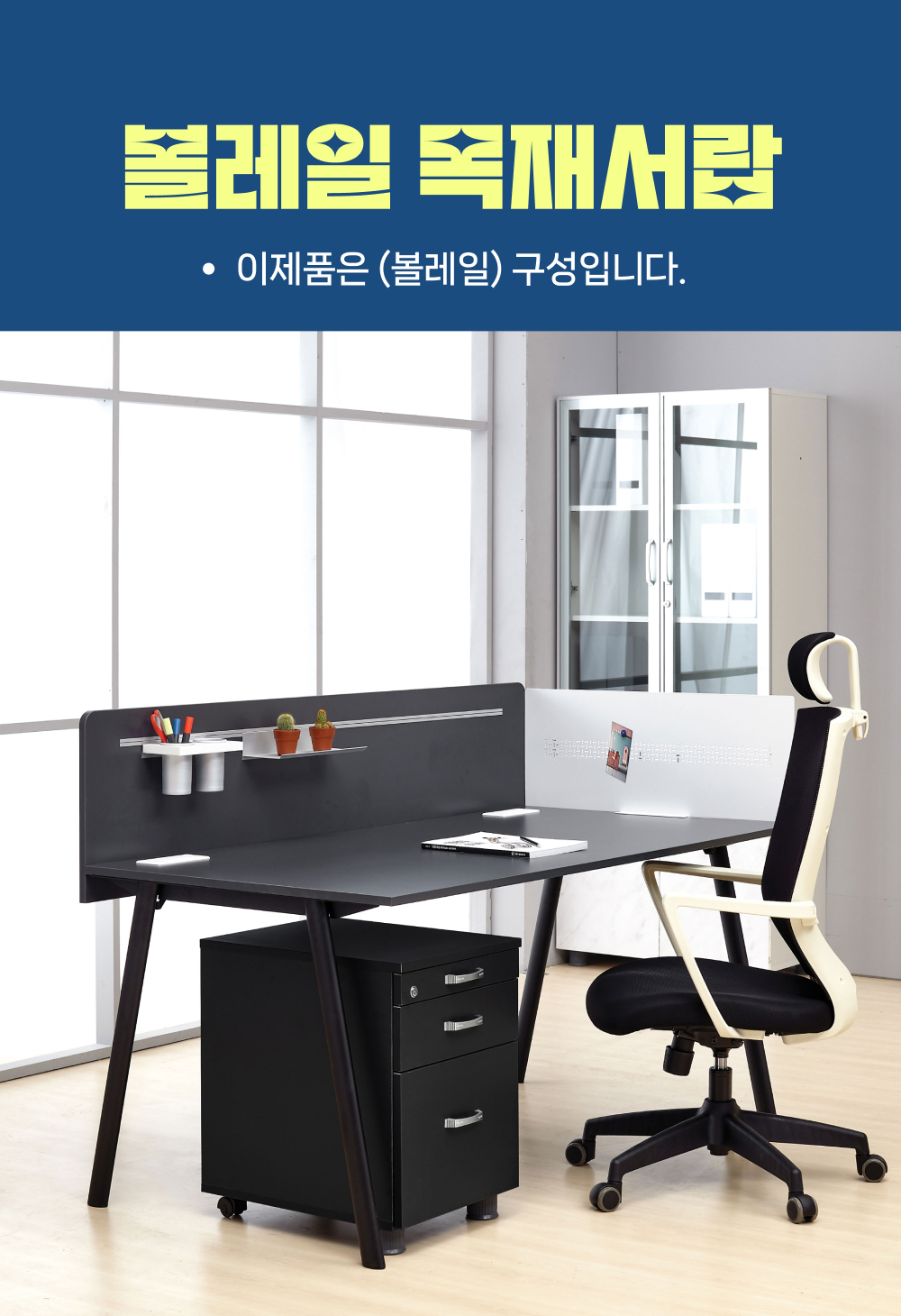 토파스 펜목재서랍 취급 시 열과 물 엣지 이바리 주의사항